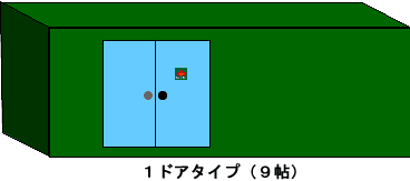 レンタルボックスの１ドアタイプ